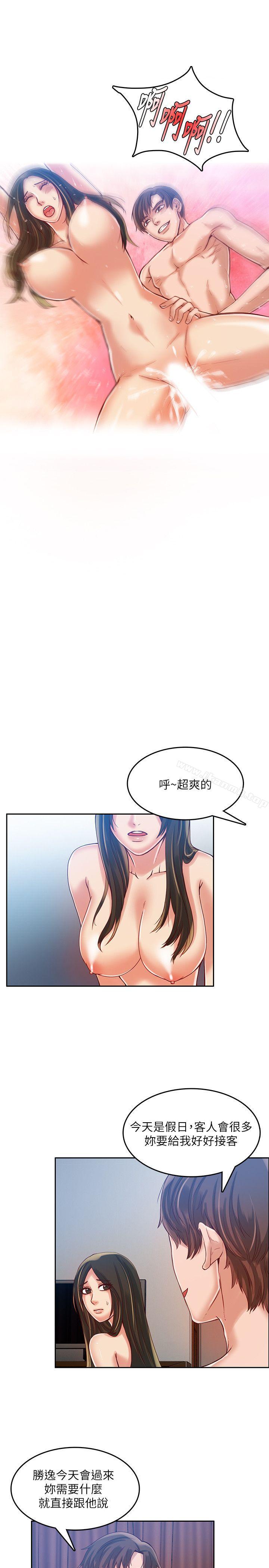 第15话-狼爪下的少女-K.,眼药（第10张）