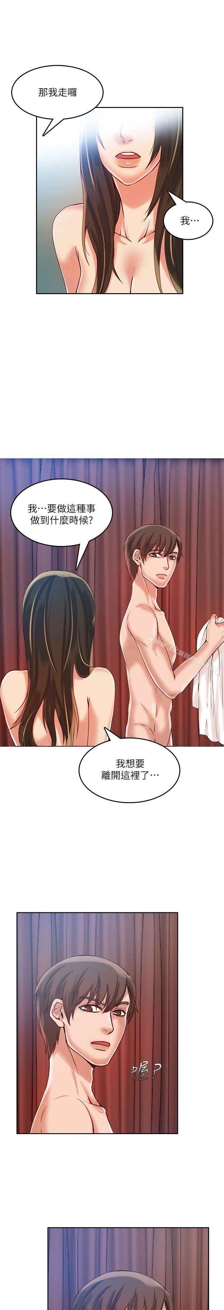 第15话-狼爪下的少女-K.,眼药（第12张）