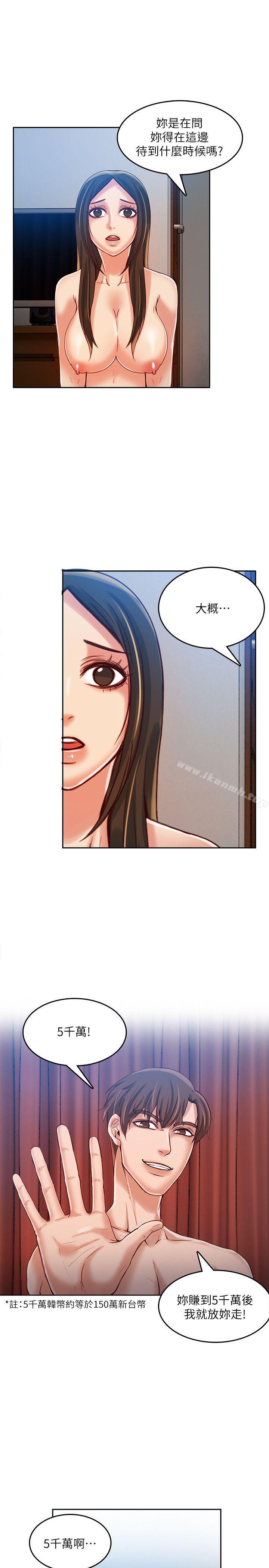 第15话-狼爪下的少女-K.,眼药（第14张）