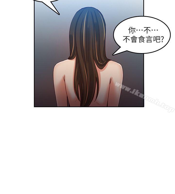 第15话-狼爪下的少女-K.,眼药（第15张）