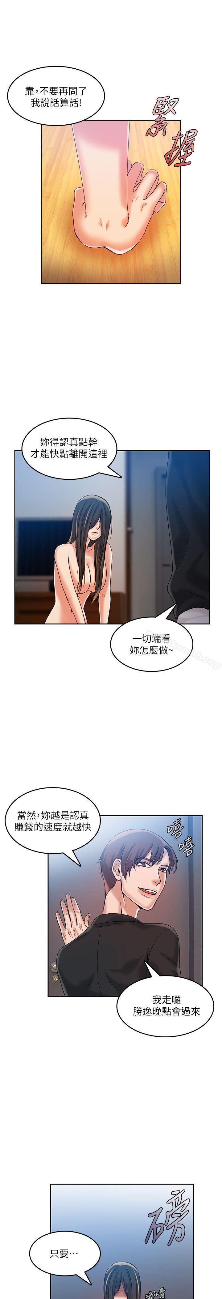 第15话-狼爪下的少女-K.,眼药（第16张）