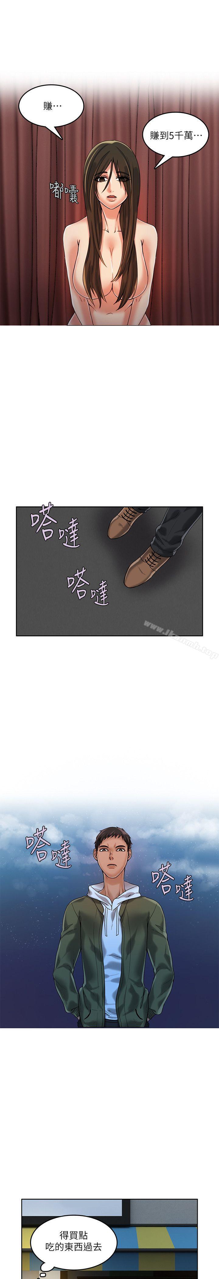 第15话-狼爪下的少女-K.,眼药（第18张）