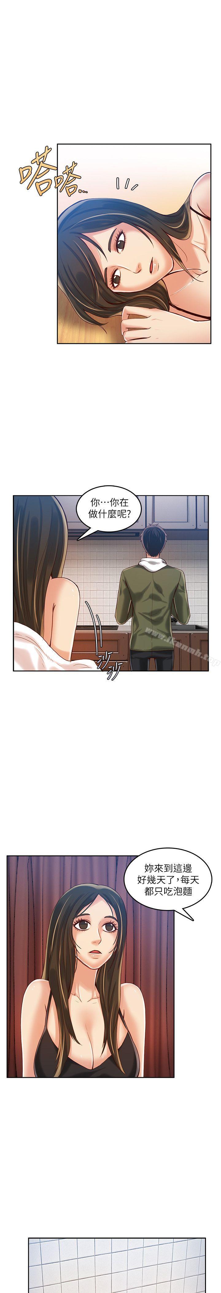 第16话-狼爪下的少女-K.,眼药（第4张）