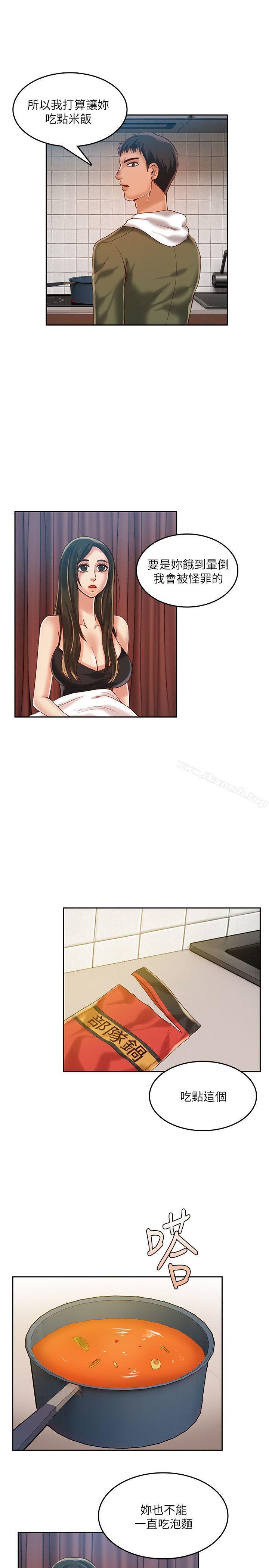 第16话-狼爪下的少女-K.,眼药（第6张）