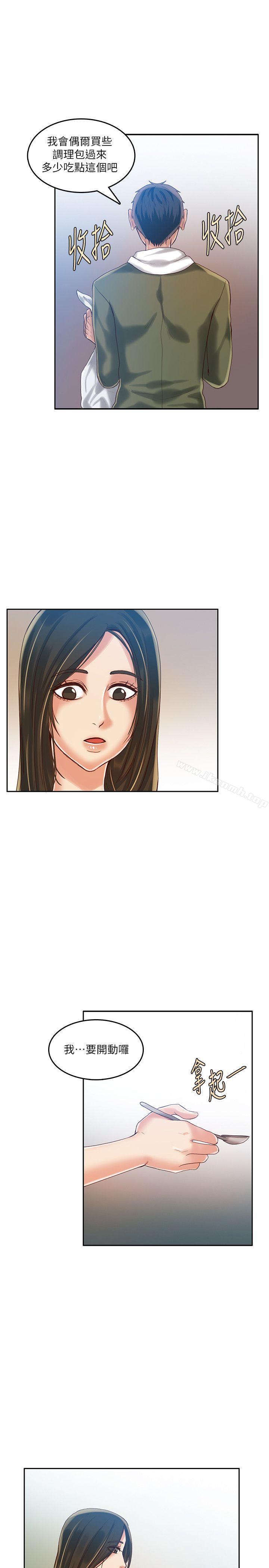 第16话-狼爪下的少女-K.,眼药（第8张）