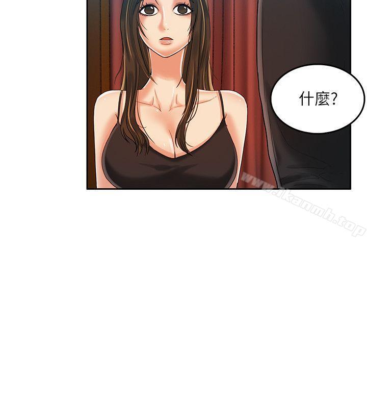 第16话-狼爪下的少女-K.,眼药（第13张）