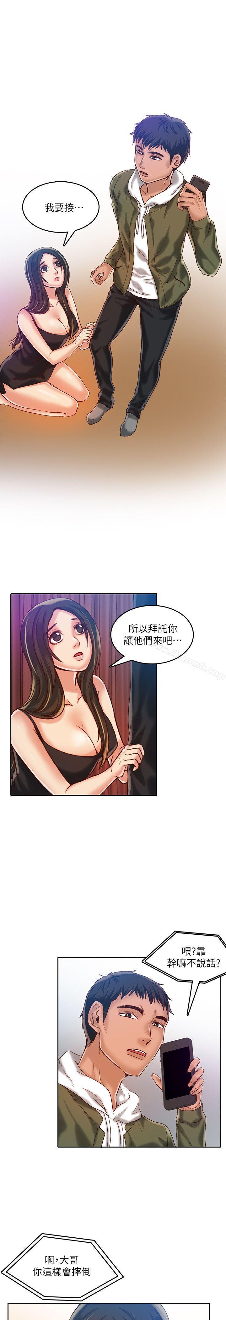 第16话-狼爪下的少女-K.,眼药（第16张）
