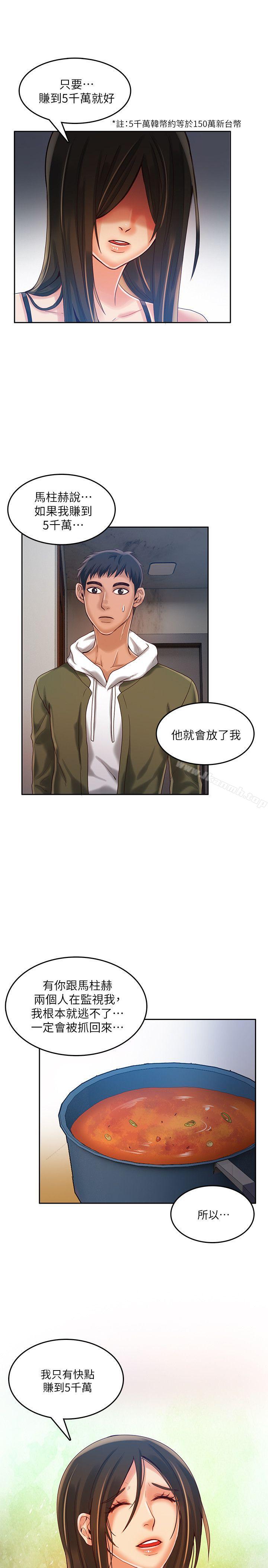 第16话-狼爪下的少女-K.,眼药（第22张）
