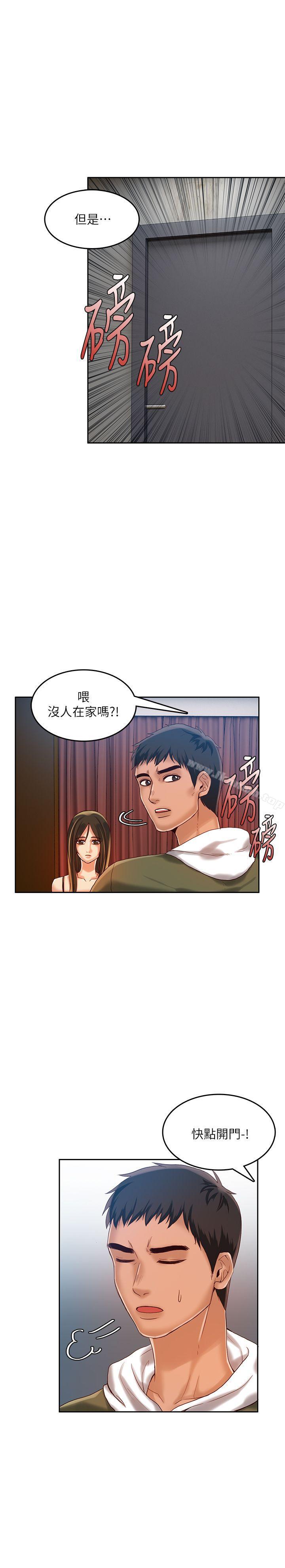 第16话-狼爪下的少女-K.,眼药（第24张）