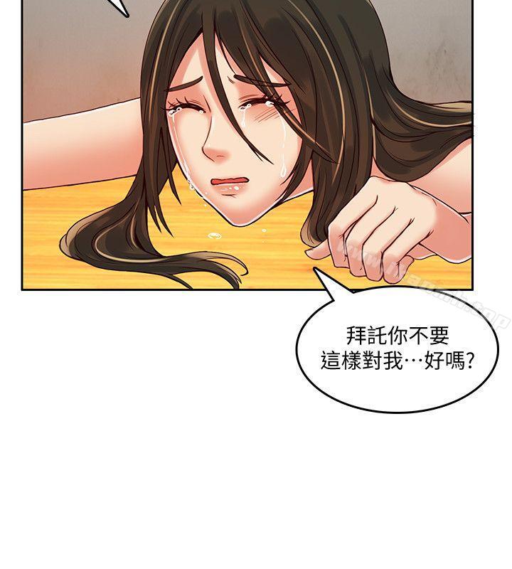 第17话-狼爪下的少女-K.,眼药（第6张）