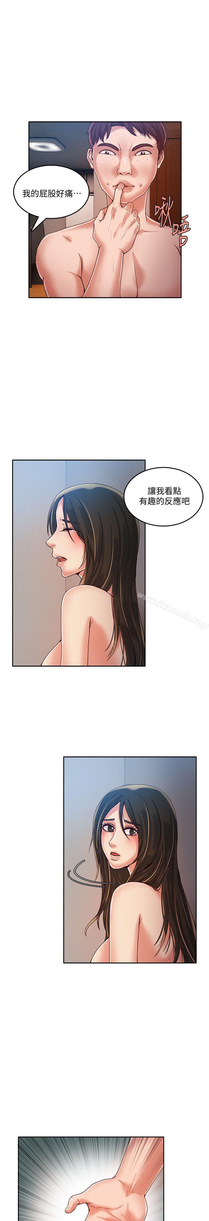 第17话-狼爪下的少女-K.,眼药（第7张）