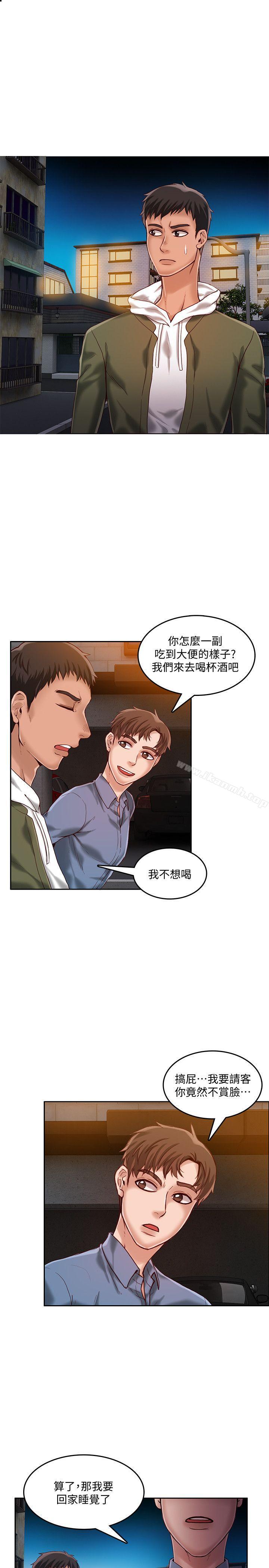 第17话-狼爪下的少女-K.,眼药（第13张）