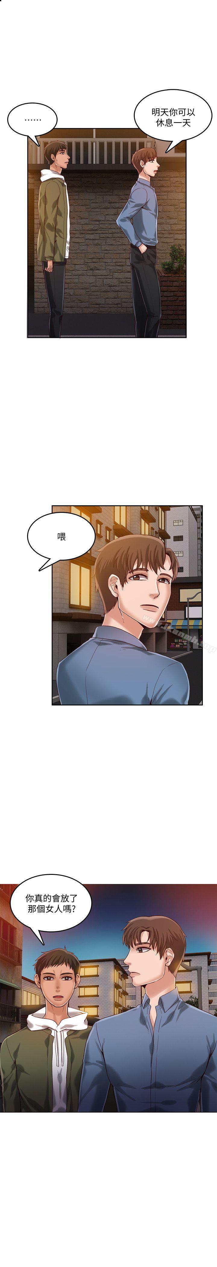 第17话-狼爪下的少女-K.,眼药（第15张）