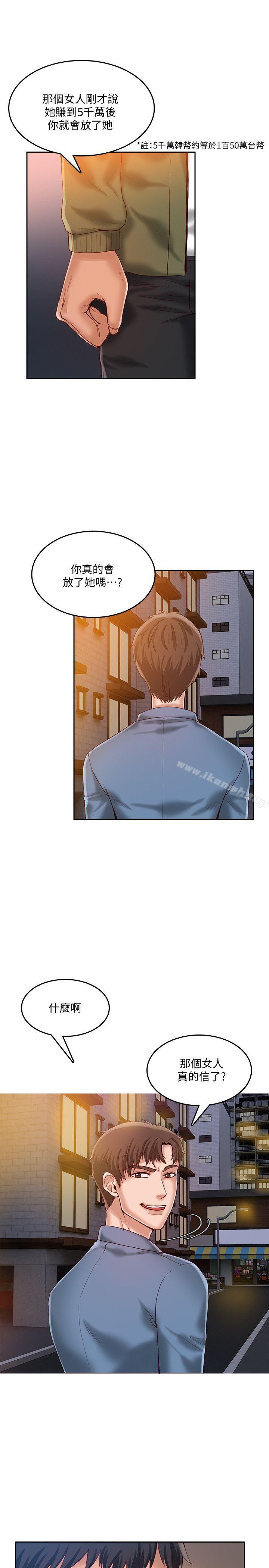 第17话-狼爪下的少女-K.,眼药（第17张）