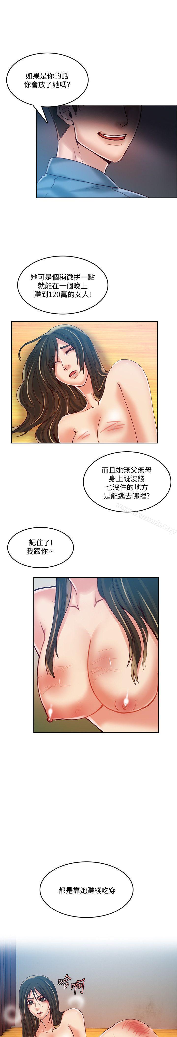 第17话-狼爪下的少女-K.,眼药（第19张）