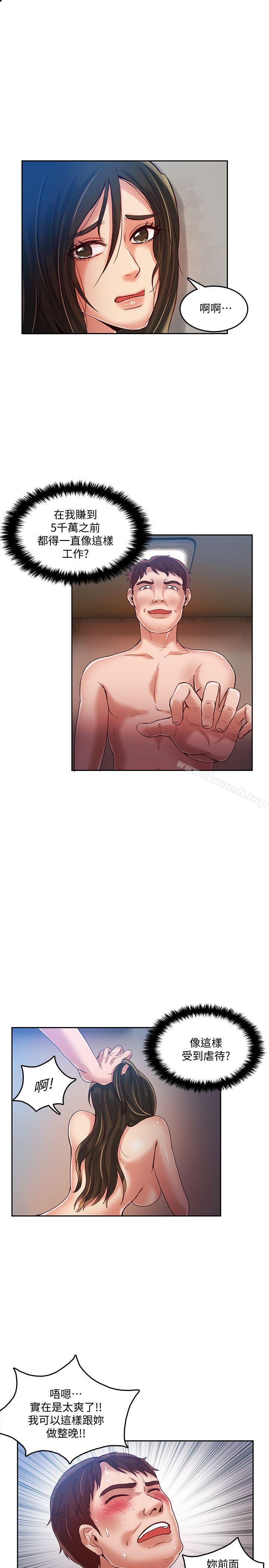 第17话-狼爪下的少女-K.,眼药（第23张）