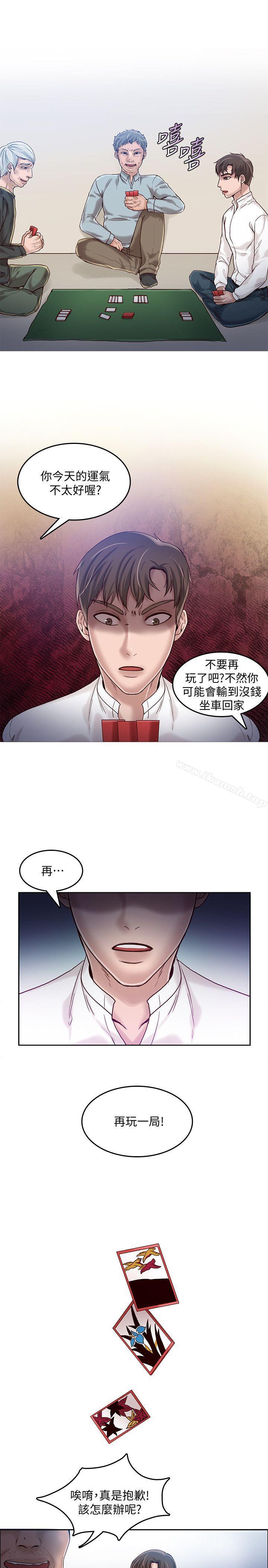 第18话-狼爪下的少女-K.,眼药（第8张）