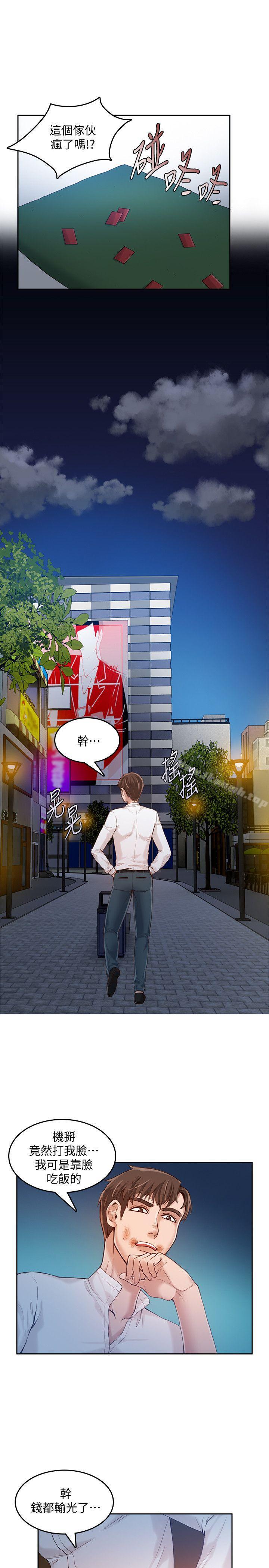 第18话-狼爪下的少女-K.,眼药（第12张）