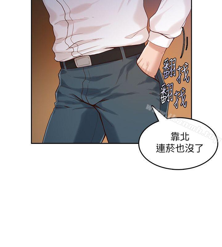 第18话-狼爪下的少女-K.,眼药（第13张）