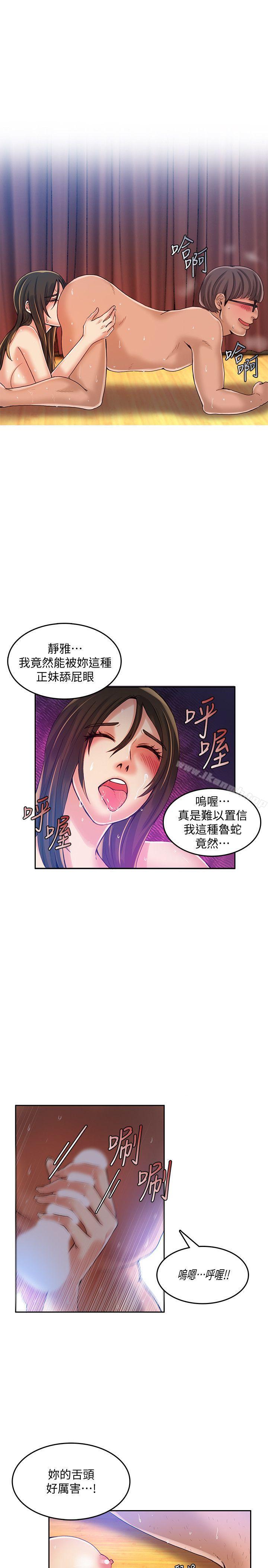 第19话-狼爪下的少女-K.,眼药（第12张）