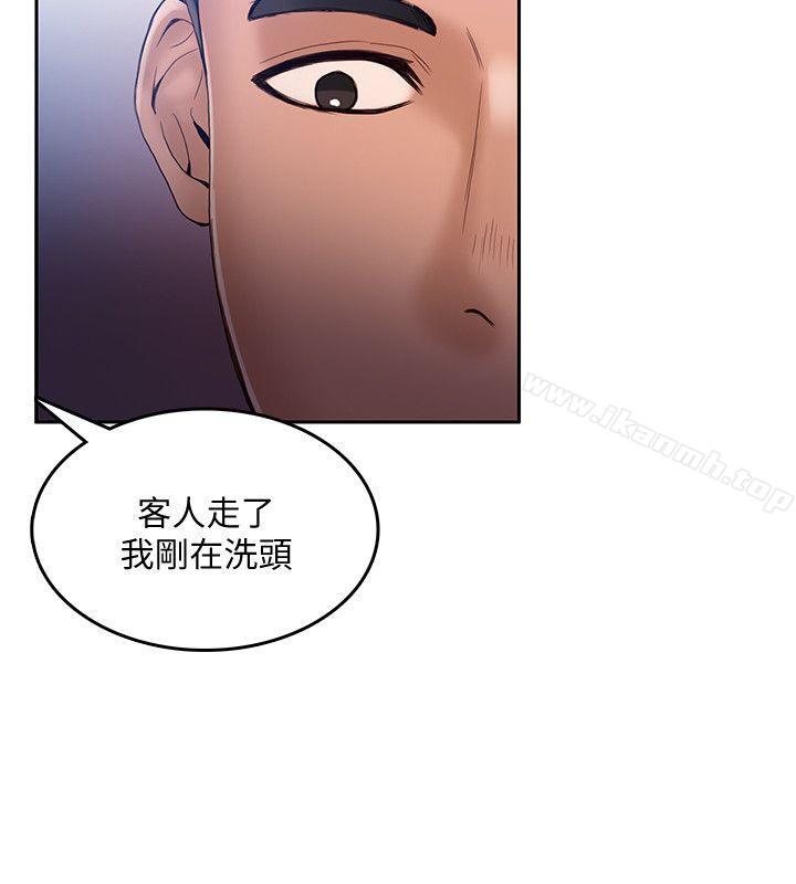 第19话-狼爪下的少女-K.,眼药（第19张）