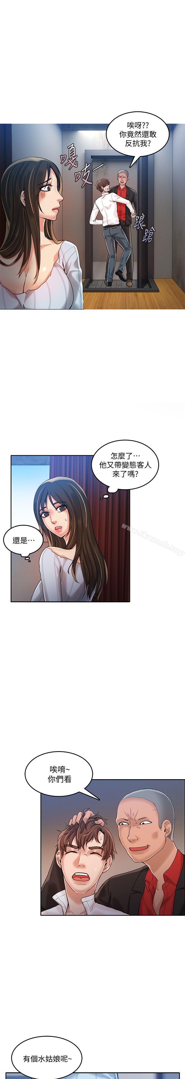 第20话-狼爪下的少女-K.,眼药（第6张）