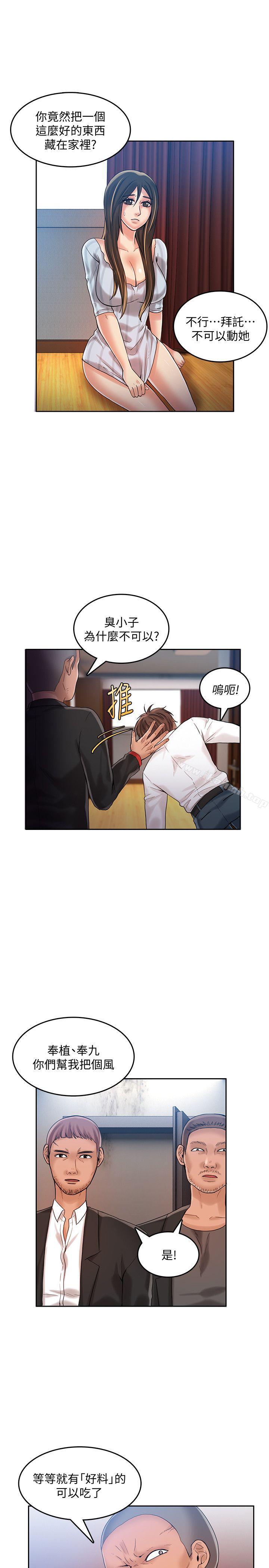 第20话-狼爪下的少女-K.,眼药（第8张）