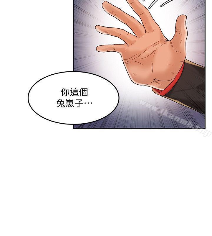 第20话-狼爪下的少女-K.,眼药（第11张）