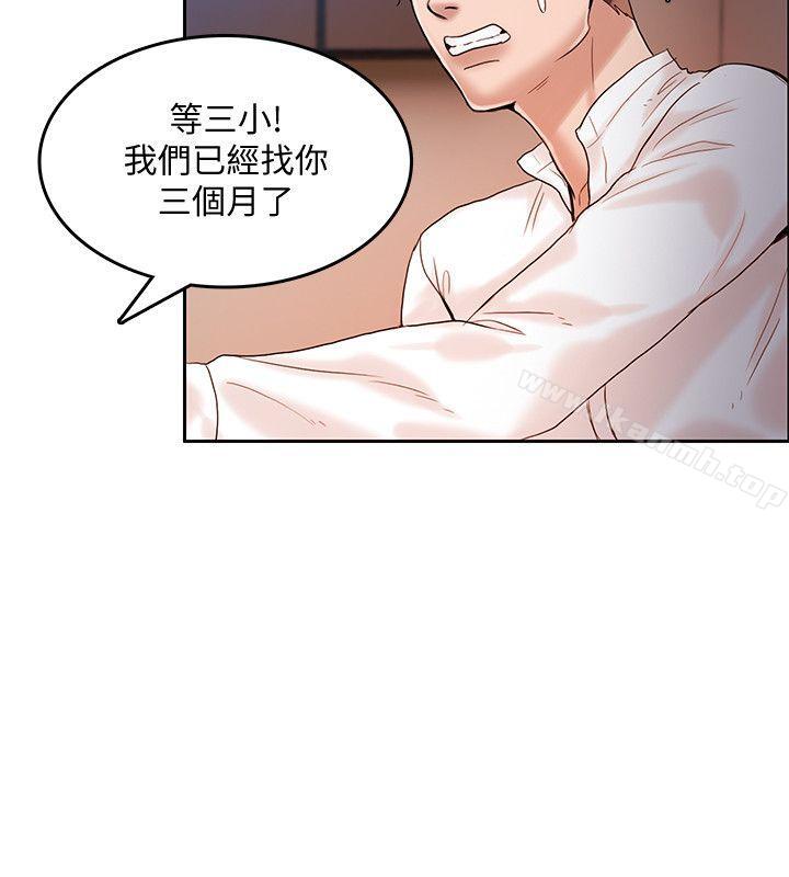 第20话-狼爪下的少女-K.,眼药（第13张）