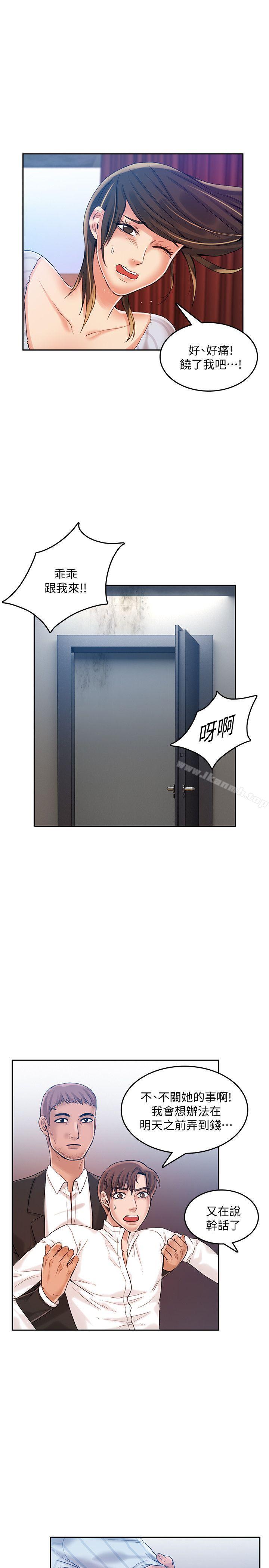 第20话-狼爪下的少女-K.,眼药（第14张）