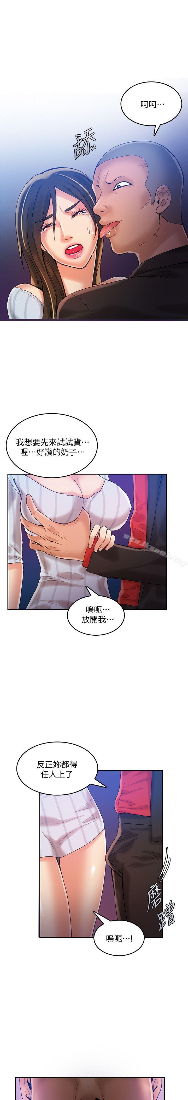 第20话-狼爪下的少女-K.,眼药（第16张）