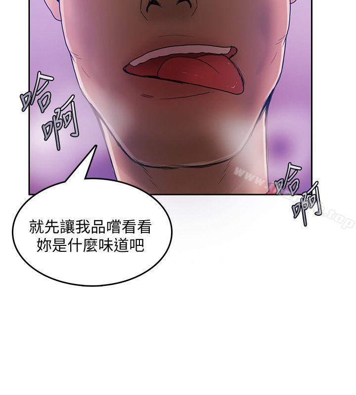 第20话-狼爪下的少女-K.,眼药（第17张）