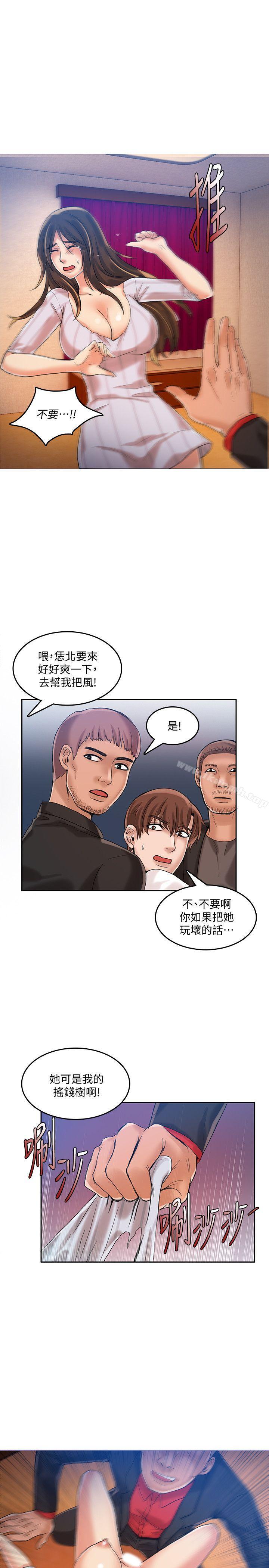 第20话-狼爪下的少女-K.,眼药（第18张）