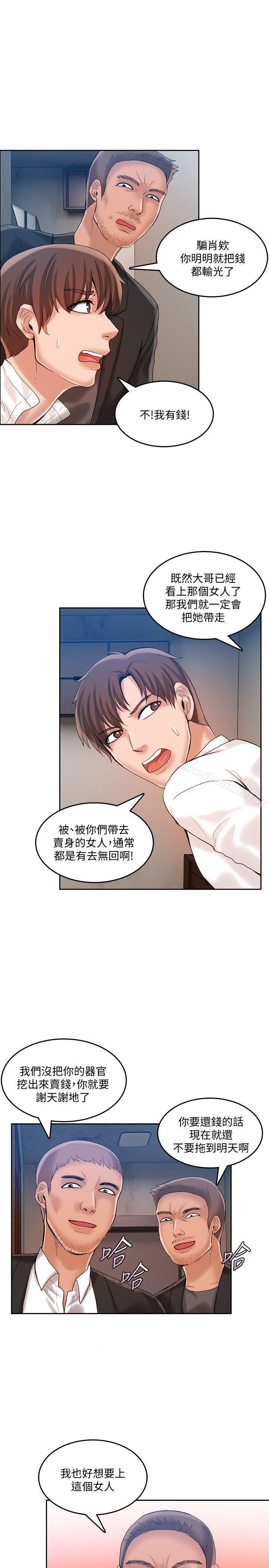 第20话-狼爪下的少女-K.,眼药（第24张）