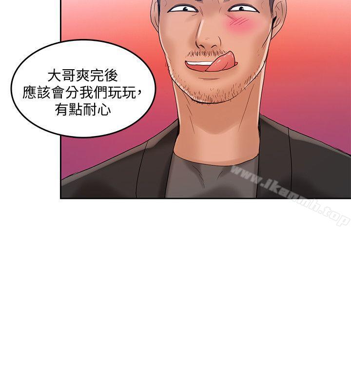 第20话-狼爪下的少女-K.,眼药（第25张）