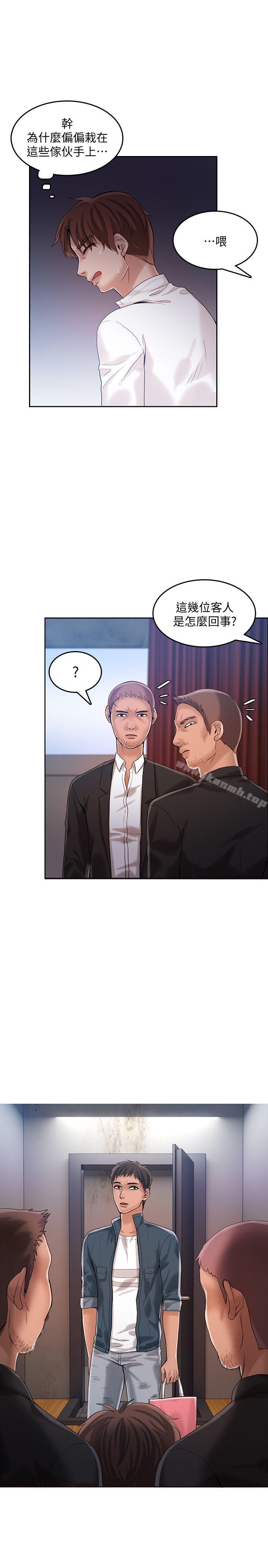 第20话-狼爪下的少女-K.,眼药（第26张）