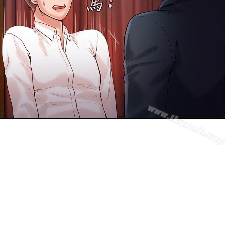 第21话-狼爪下的少女-K.,眼药（第5张）