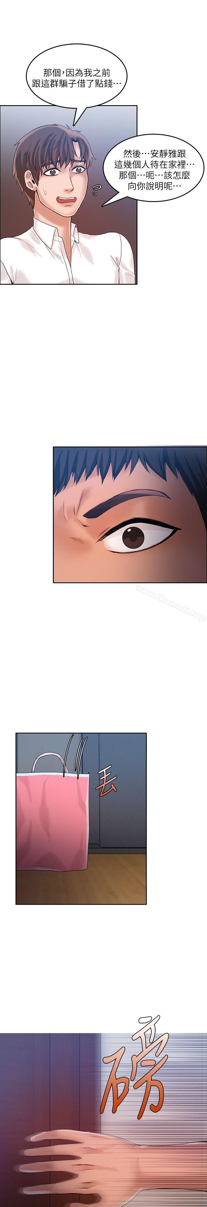 第21话-狼爪下的少女-K.,眼药（第6张）