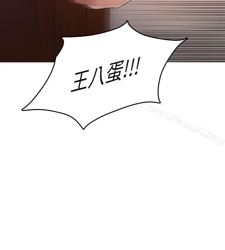 第21话-狼爪下的少女-K.,眼药（第7张）