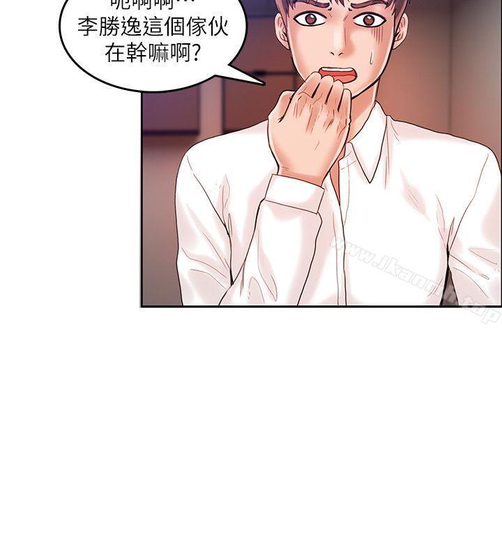 第21话-狼爪下的少女-K.,眼药（第11张）