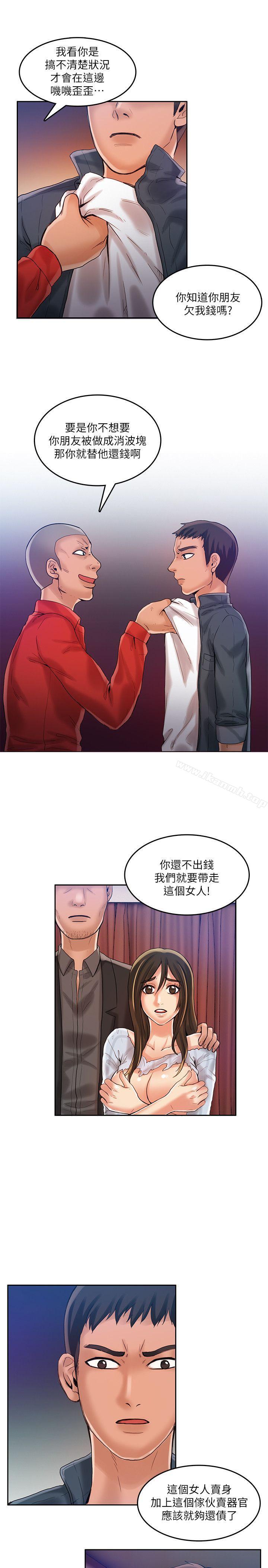 第21话-狼爪下的少女-K.,眼药（第12张）