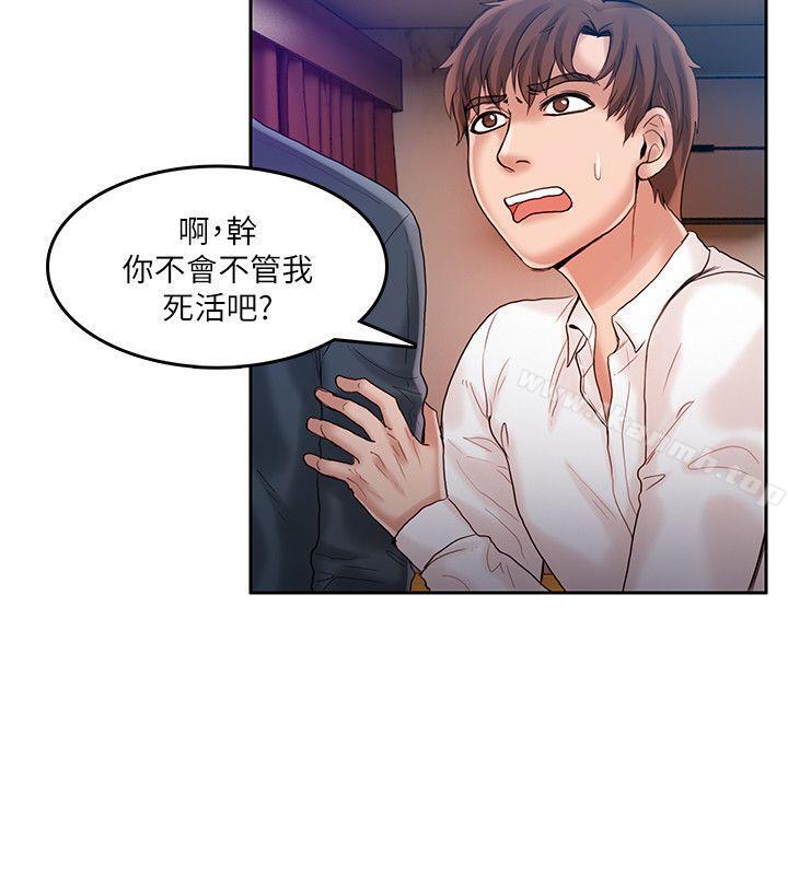 第21话-狼爪下的少女-K.,眼药（第13张）