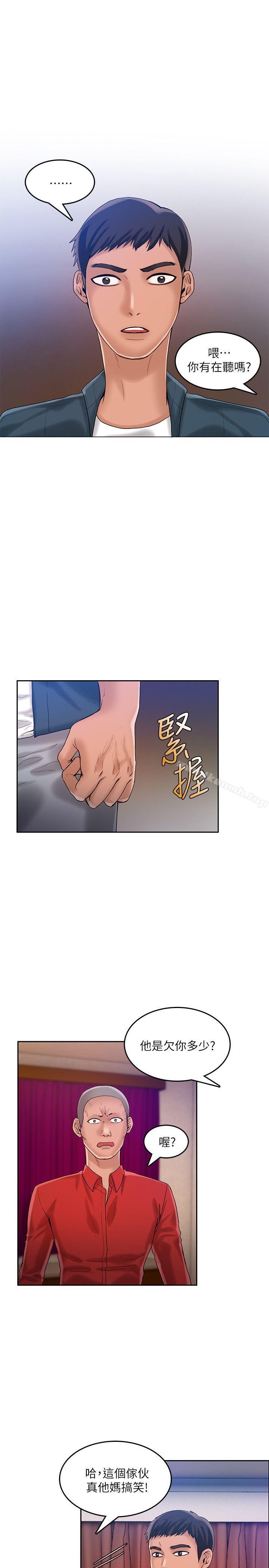 第21话-狼爪下的少女-K.,眼药（第14张）