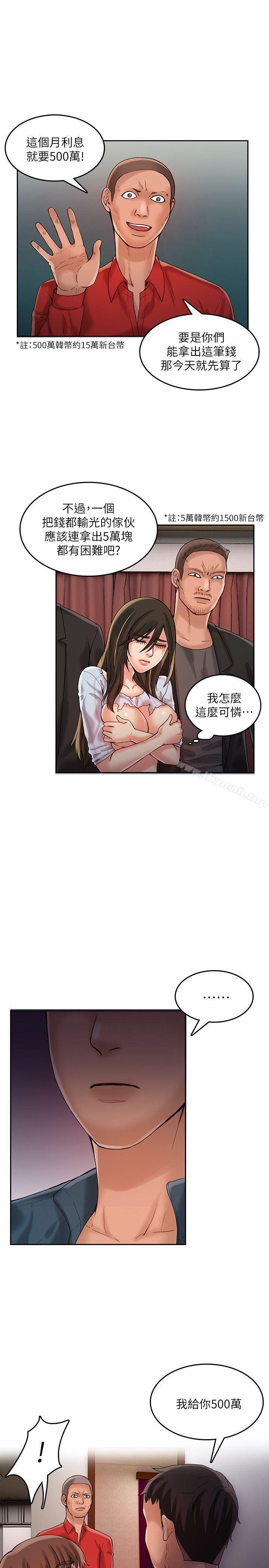 第21话-狼爪下的少女-K.,眼药（第16张）
