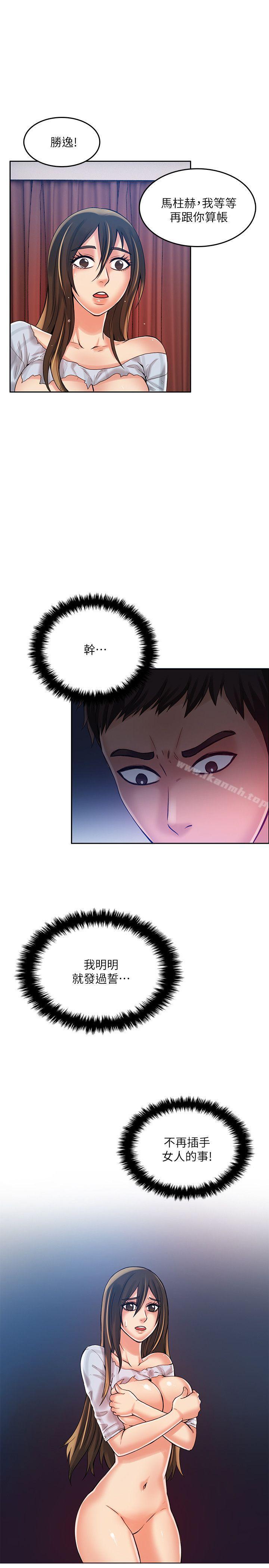第21话-狼爪下的少女-K.,眼药（第18张）