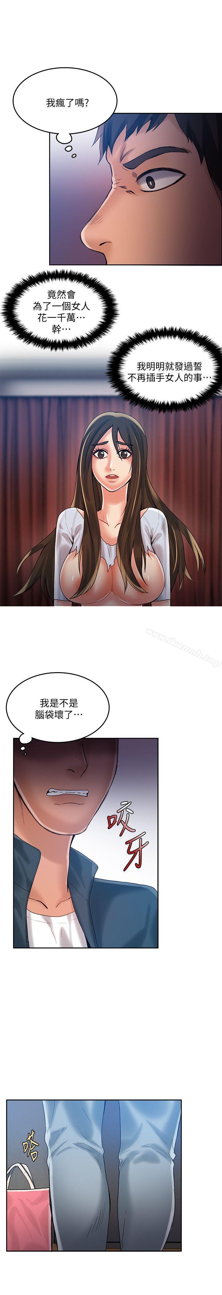 第22话-葛格，我会让你很舒服♥-狼爪下的少女-K.,眼药（第8张）
