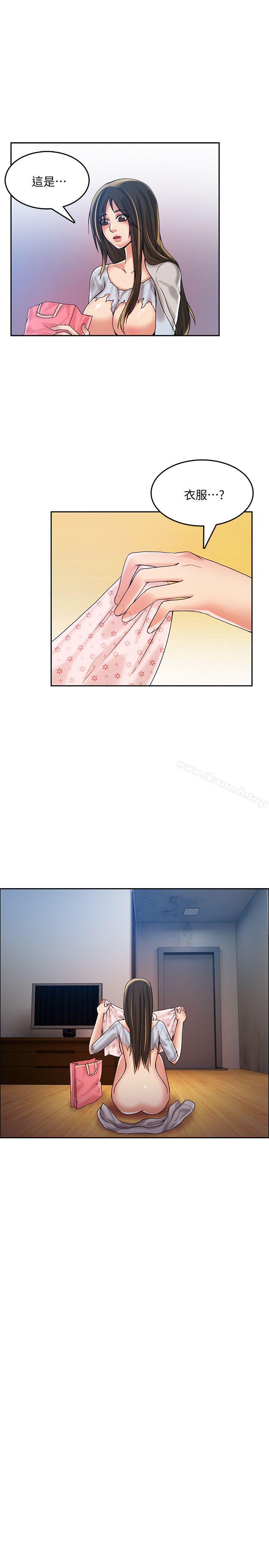 第22话-葛格，我会让你很舒服&hearts;-狼爪下的少女-K.,眼药（第15张）