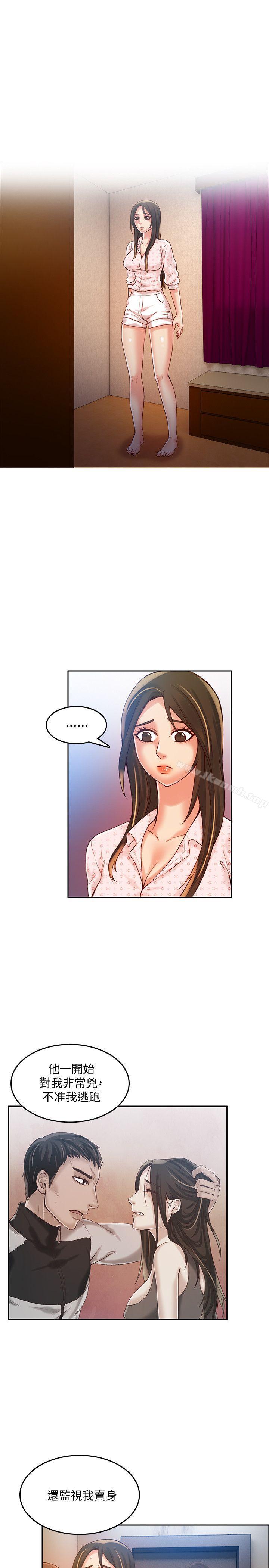第23话-想着妍穗跟其他女人做-狼爪下的少女-K.,眼药（第2张）