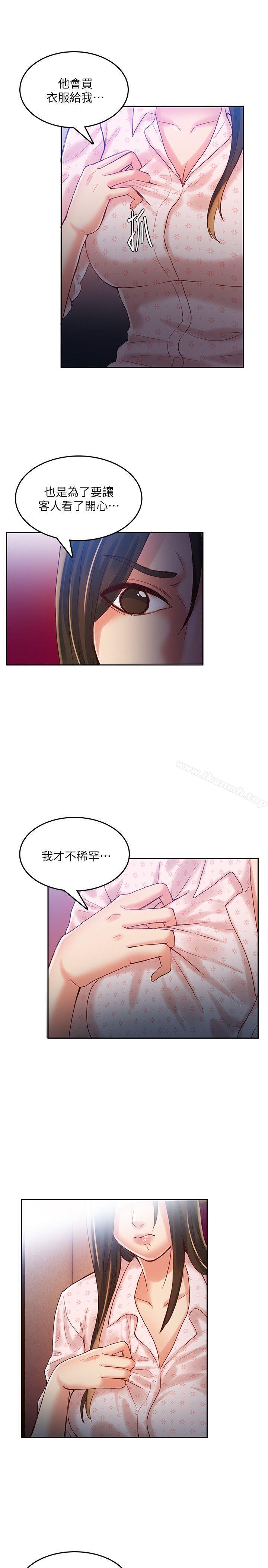 第23话-想着妍穗跟其他女人做-狼爪下的少女-K.,眼药（第6张）