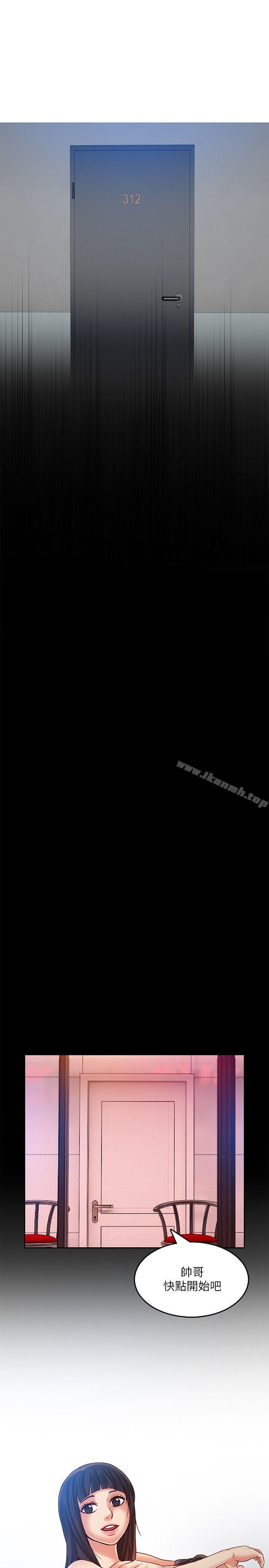 第23话-想着妍穗跟其他女人做-狼爪下的少女-K.,眼药（第8张）